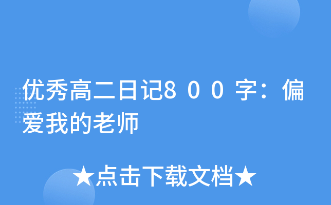 (yu)߶ӛ800֣ƫ(i)ҵώ