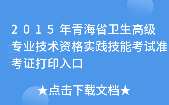 2015ຣʡl(wi)߼I(y)g(sh)Y`ܿԇ(zhn)Cӡ