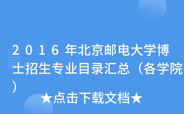 2016걱]늴W(xu)ʿI(y)Ŀ䛅RW(xu)Ժ