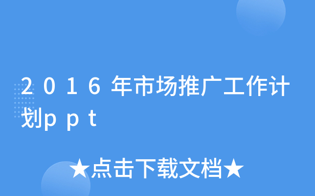 2016Ј(chng)ƏVӋ(j)ppt