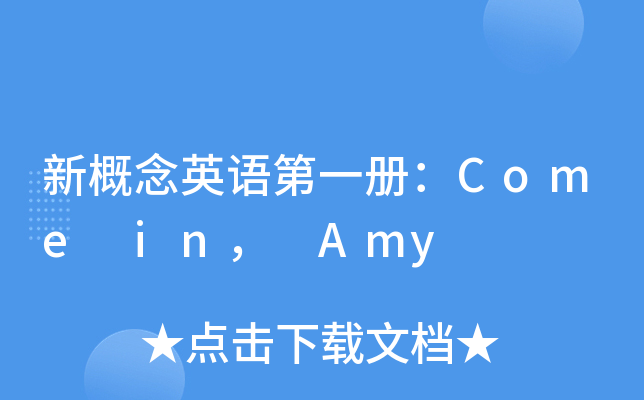 ¸ӢZһԣCome in Amy