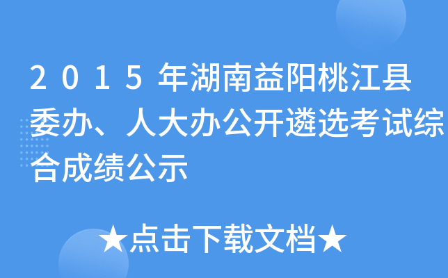 2015ҽhίk˴k_xԇCϳɿʾ