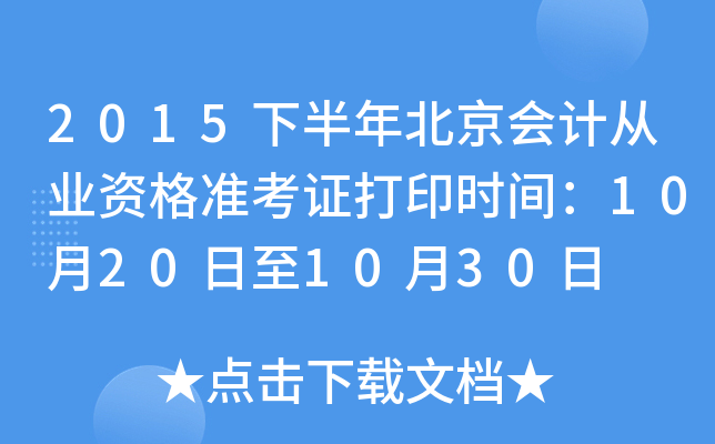 2015°걱ӋĘI(y)YʿCӡrg10201030