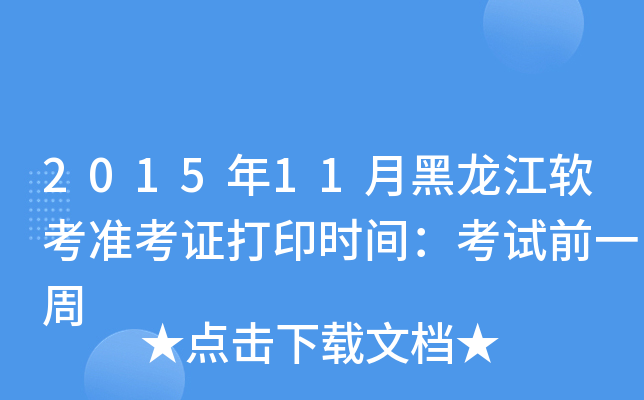 201511ºܛ(zhn)Cӡrgԇǰһ