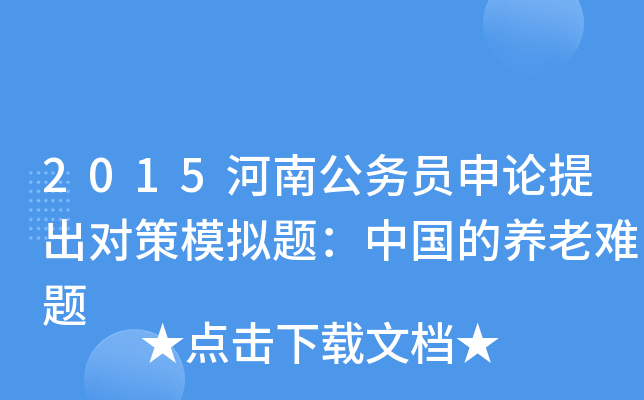 2015Ϲ(w)TՓ(du)ģM}Ї(gu)B(yng)y}