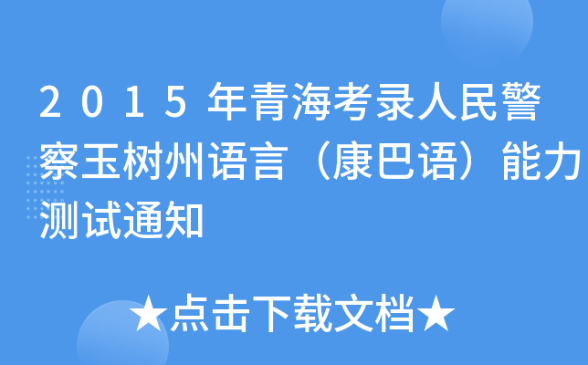 2015񾯲ZԣZyԇ֪ͨ