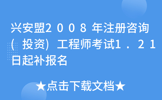 d2008עԃ(ͶY)̎ԇ1.21a