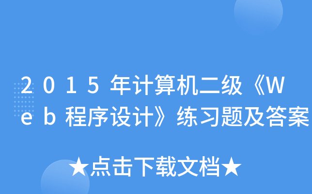 2015Ӌ(j)C(j)(j)WebO(sh)Ӌ(j)(x)}