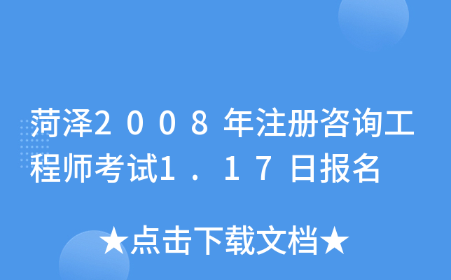 ʝ2008עԃ̎ԇ1.17Ո
