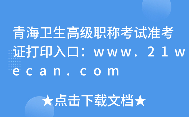ຣl(wi)߼Qԇ(zhn)Cӡڣwww.21wecan.com