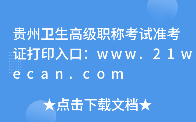 Fl(wi)߼(j)Qԇ(zhn)Cӡڣwww.21wecan.com