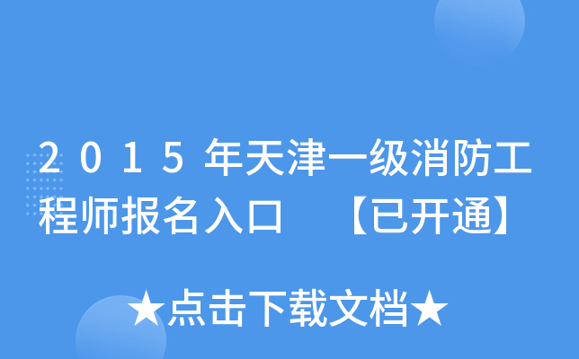 2015һ̎(bo) _ͨ