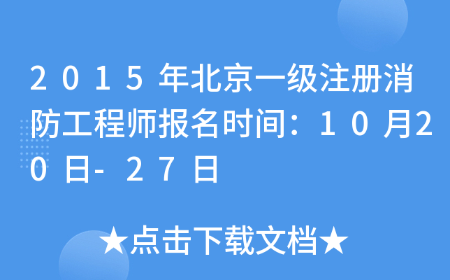 2015걱һע̎(bo)r(sh)g1020-27