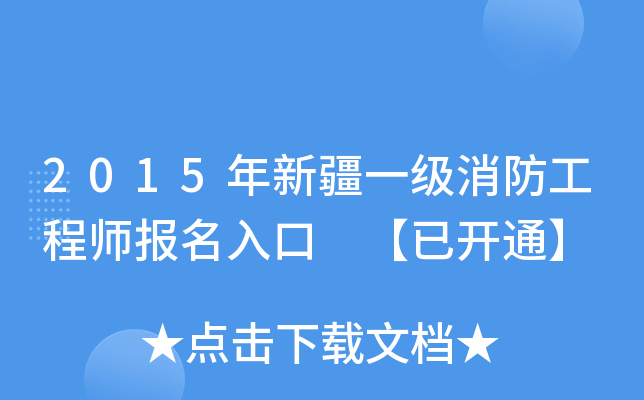 2015½һ(j)̎(bo) _(ki)ͨ