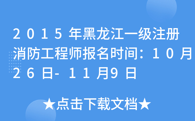 2015һ(j)ע(c)̎(bo)r(sh)g1026-119