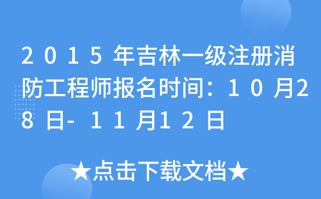 2015꼪һ(j)ע(c)̎(bo)r(sh)g1028-1112