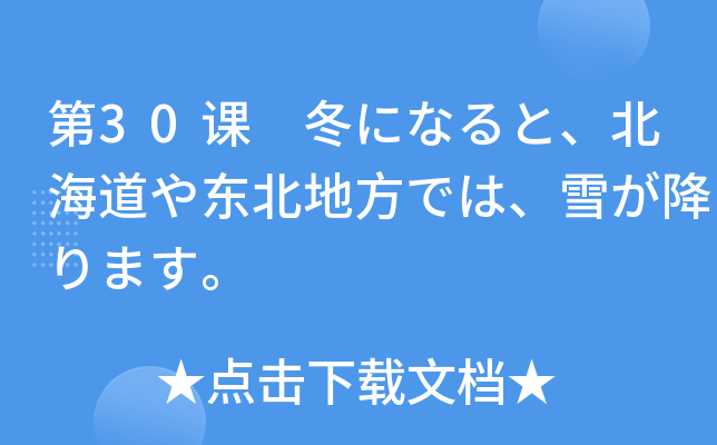 30n ˤʤ|طǤϡѩޤ