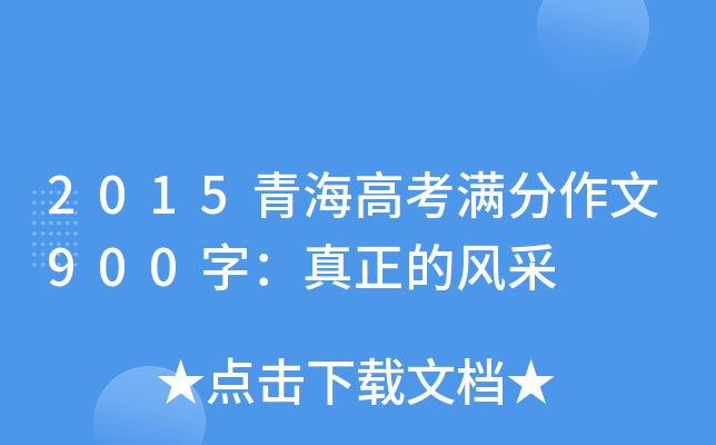 2015ຣ߿M900֣L(fng)