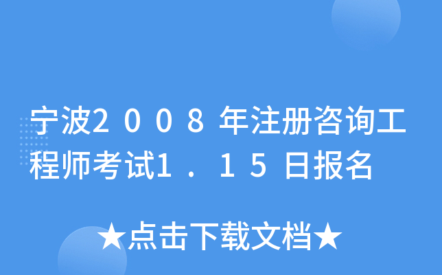 2008עԃ̎ԇ1.15Ո