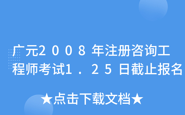 VԪ2008עԃ̎ԇ1.25սֹ
