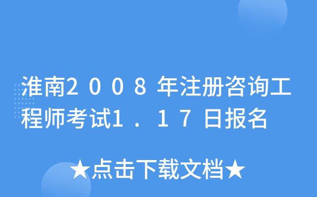 2008עԃ̎ԇ1.17Ո