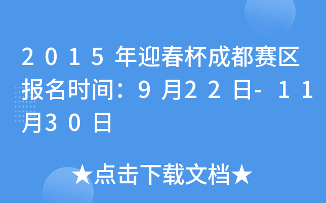 2015ӭɶِ^(q)(bo)r(sh)g922-1130