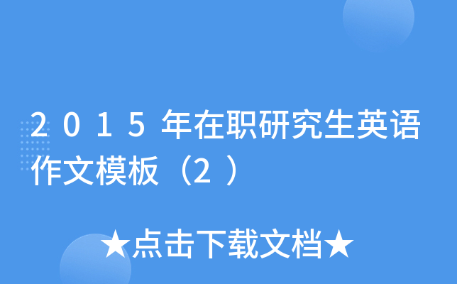 2015оӢZ(y)ģ壨2