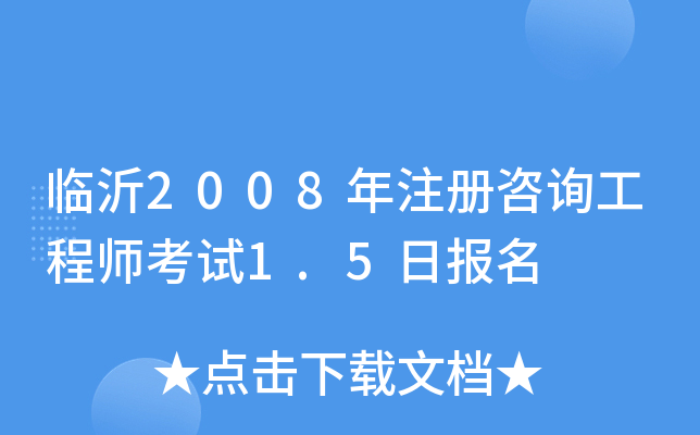 R2008עԃ̎ԇ1.5Ո