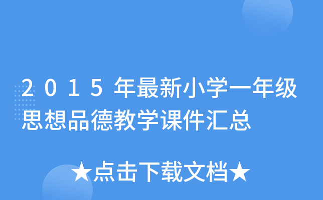 2015СWһ꼉˼Ʒ½̌WnR