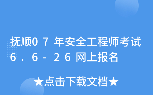 07갲ȫ̎ԇ6.6-26W(wng)ψ(bo)