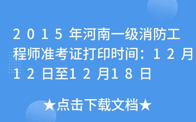 2015һ̎(zhn)Cӡrg12121218