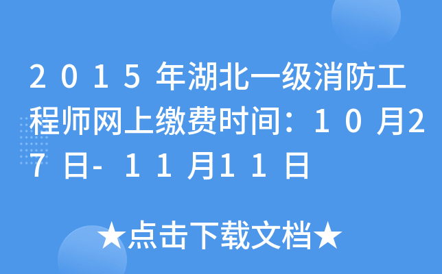 2015һ̎W(wng)UMrg1027-1111