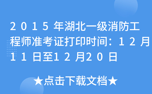 2015һ̎ʿCӡrg12111220