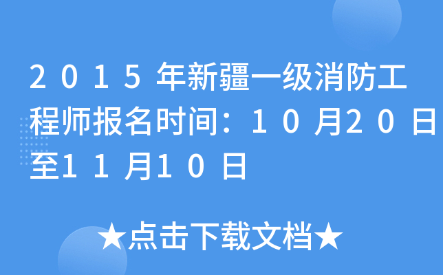 2015½һ(j)̎(bo)r(sh)g10201110