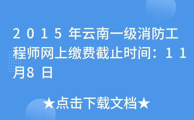2015һ(j)̎W(wng)UM(fi)ֹr(sh)g118