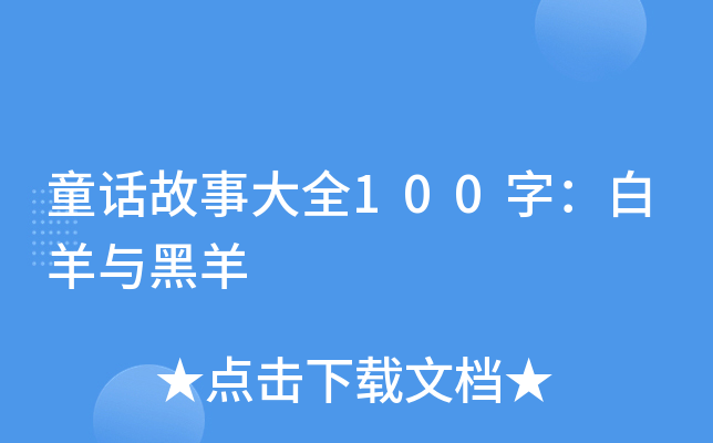 ͯԒ´ȫ100֣c