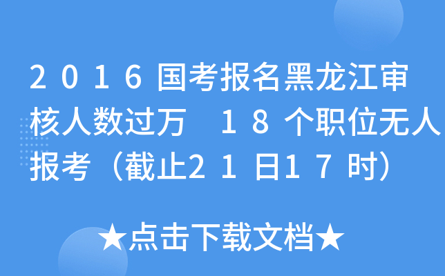 2016(gu)(bo)˔(sh)^f 18(g)λoˈ(bo)ֹ2117r(sh)