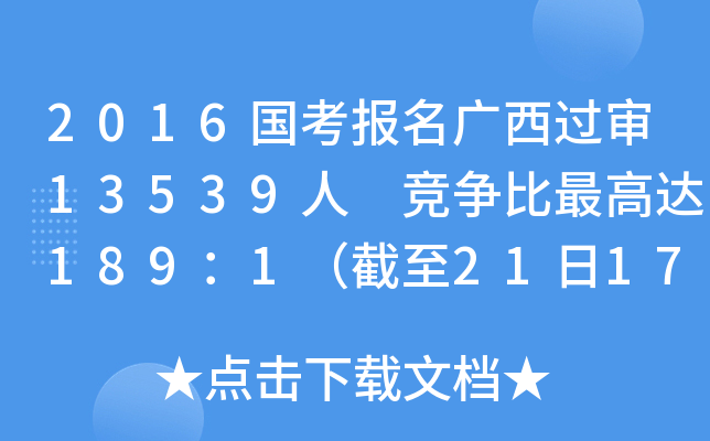 2016(gu)(bo)V^13539 (jng)(zhng)_(d)18912117r(sh)