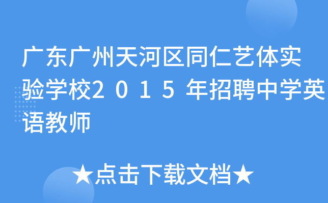 V|VӅ^(q)ͬˇwW(xu)У2015ƸЌW(xu)ӢZ̎