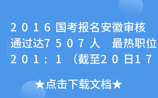 2016Ռͨ^_7507 λ201:12017r