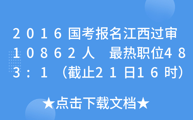 2016(gu)(bo)^(gu)10862 λ483:1ֹ2116r(sh)
