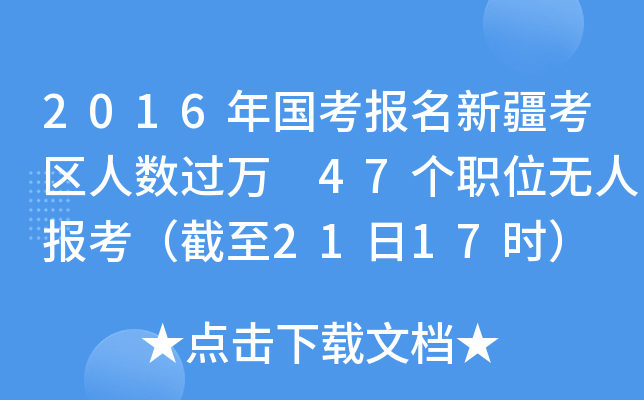 2016(bo)½^(q)˔(sh)^f 47(g)λoˈ(bo)2117r(sh)