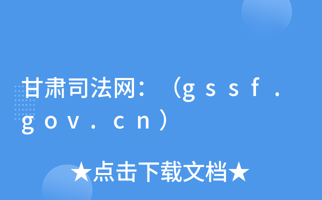 C˾W(wng)gssf.gov.cn