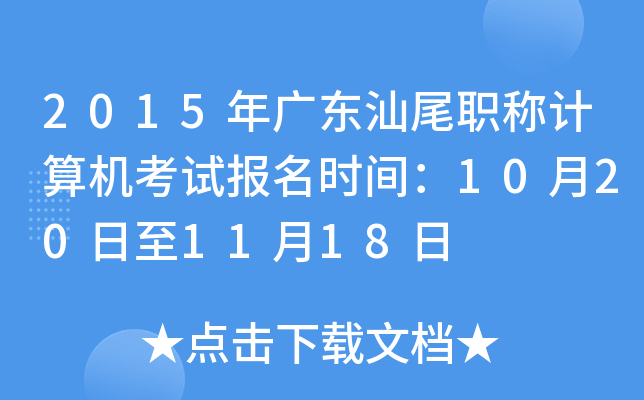 2015V|βQӋ(j)C(j)ԇ(bo)r(sh)g10201118