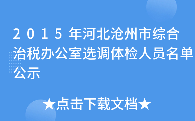 2015ӱоCζkx{wzˆTιʾ