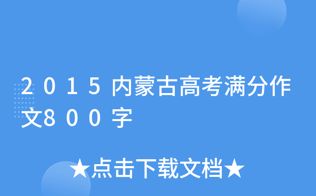 2015(ni)ɹŸ߿M800