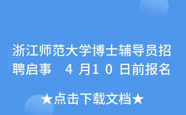 㽭W(xu)ʿo(do)TƸ 410ǰ(bo)