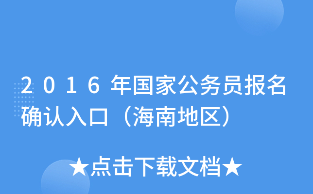 2016ҹ(w)T_J(rn)ڣϵ؅^(q)