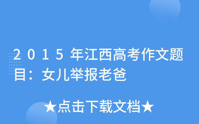 2015꽭߿}ĿŮeϰ