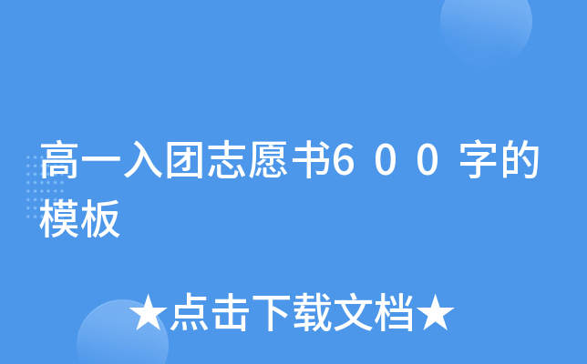 һF(tun)־Ը(sh)600ֵģ